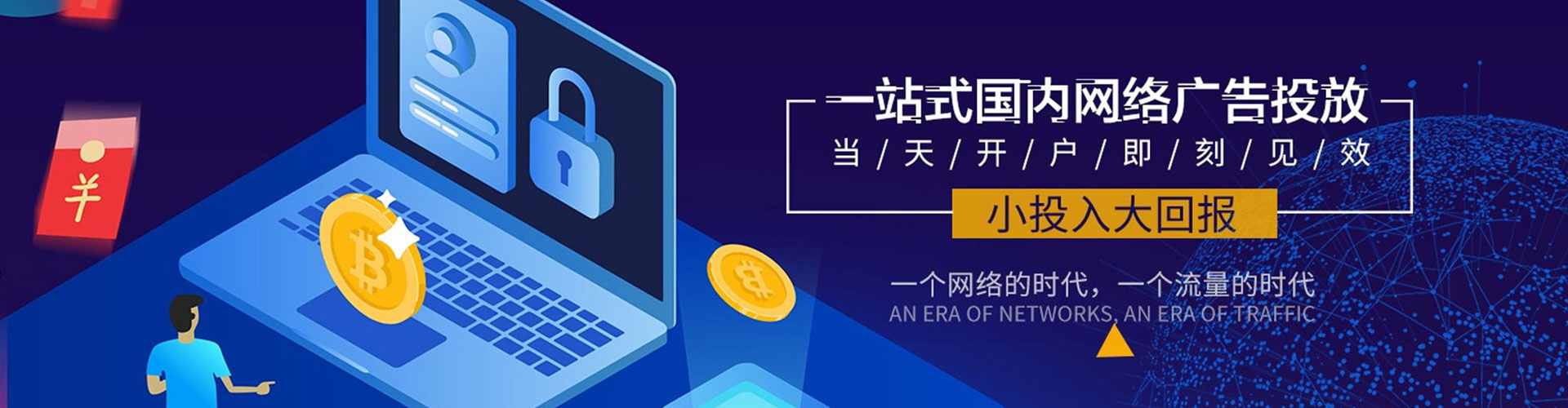 连云百度竞价广告