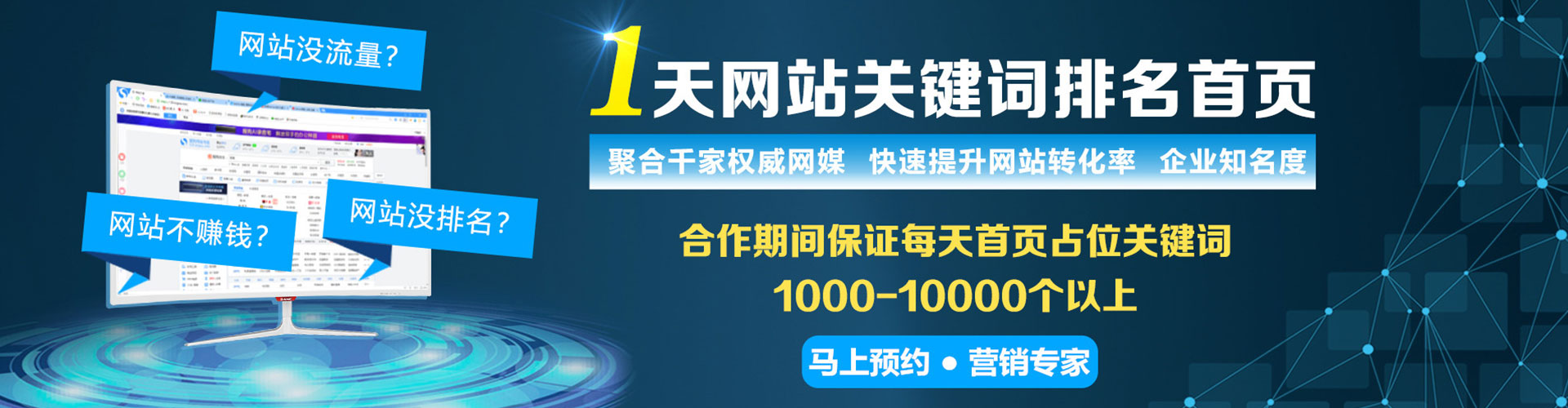 连云信息流优化师